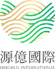 源億國際